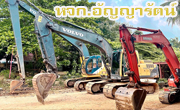 อัญญารัตน์