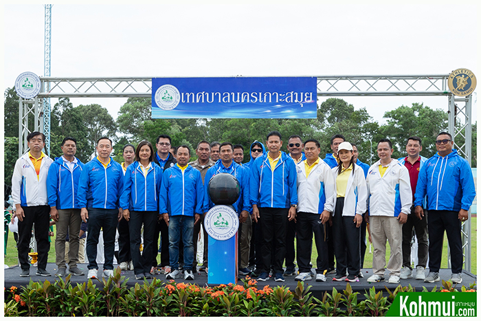 งานกีฬา เกาะสมุย