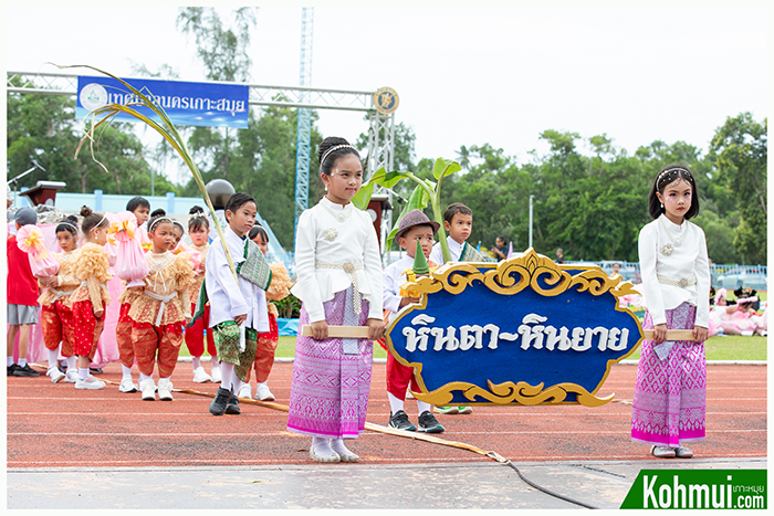 กีฬาอำเภอเกาะสมุย