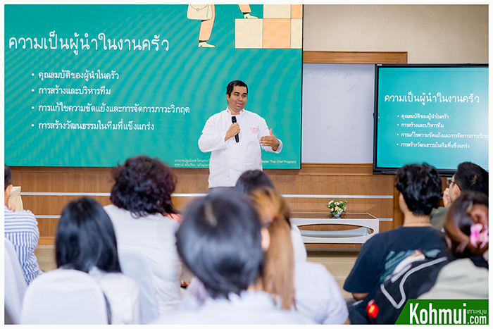 เทศบาลนครเกาะสมุย