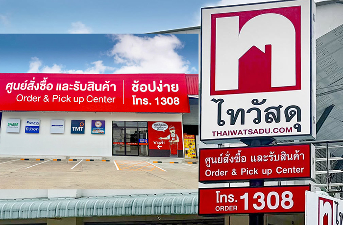 ไทวัสดุ เกาะสมุย