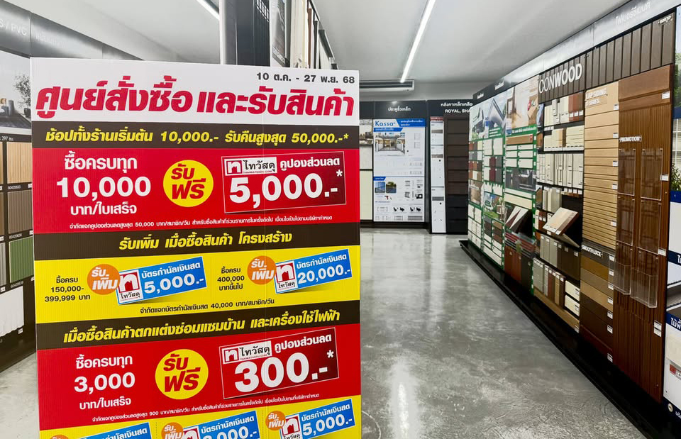 ไทวัสดุ เกาะสมุย