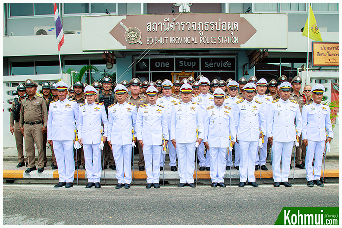 สถานีตำรวจภูธรบ่อผุด